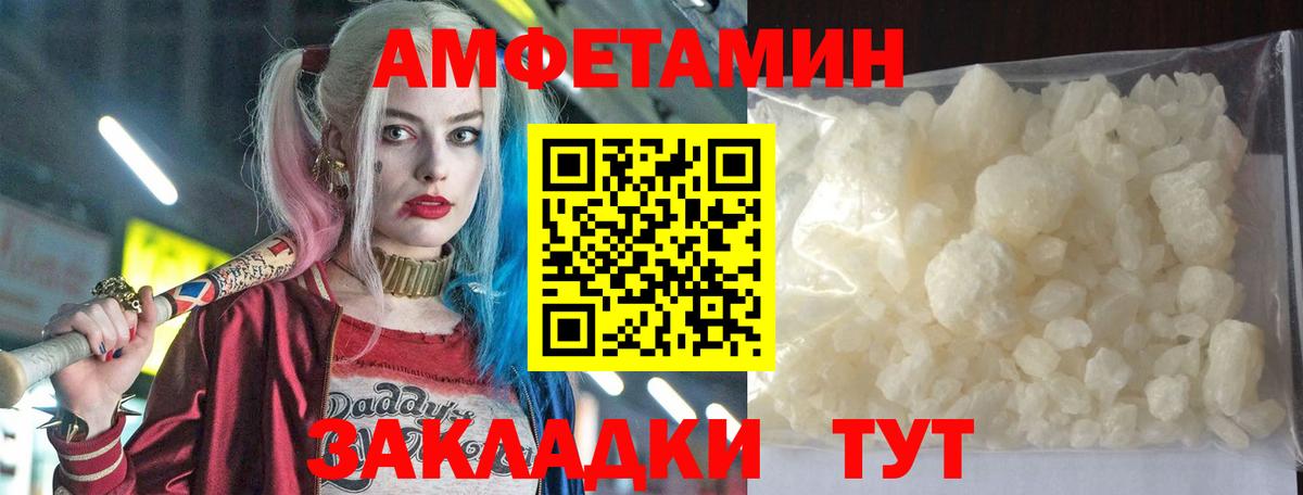АМФЕТАМИН Розовый Артёмовский