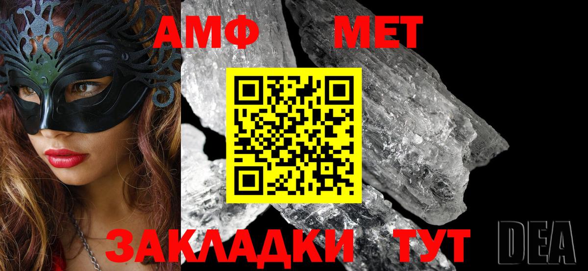 АМФ VHQ  Вход с VPN  Амфетамин  Артёмовский 