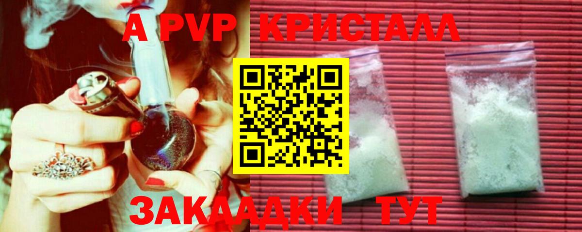 Alfa_PVP СК  A PVP СК КРИС  Вход с VPN  А ПВП  Alfa_PVP Соль  Артёмовский 