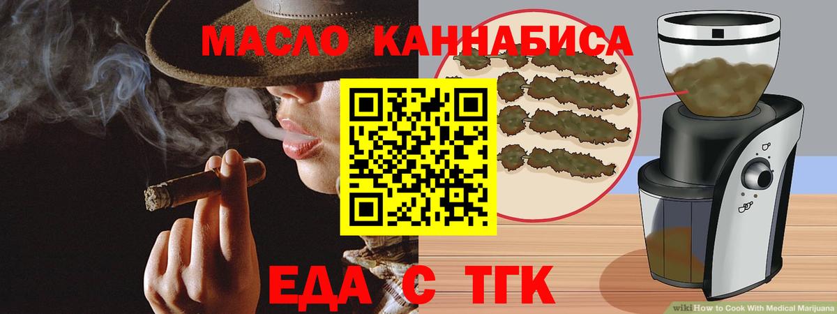 Артёмовский  Еда ТГК конопля  Вход с VPN 