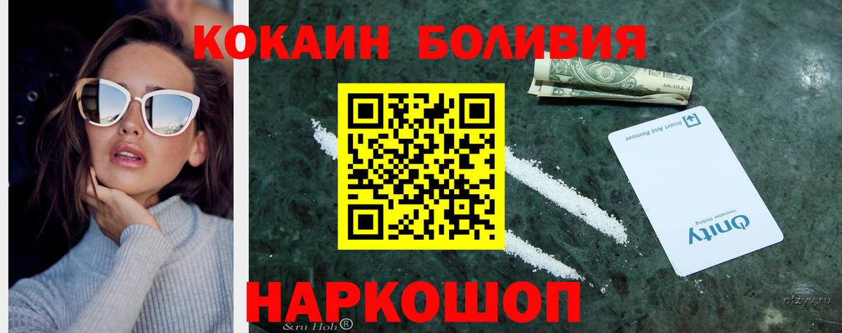 Артёмовский  COCAIN 99%  Вход с VPN  Cocaine Fish Scale 