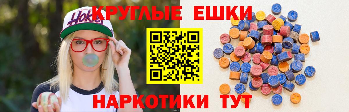 Ecstasy 99%  Вход с VPN  Артёмовский  ЭКСТАЗИ  ЭКСТАЗИ louis Vuitton 