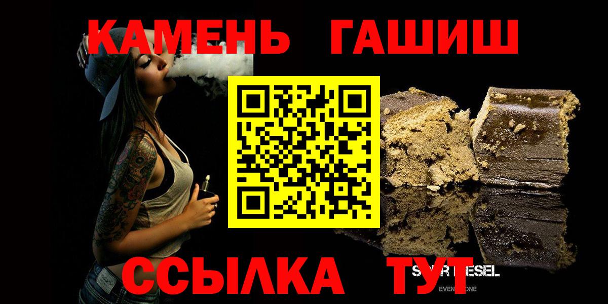 ГАШ hashish  ГАШ  Артёмовский  ГАШ Ice-O-Lator  Вход с VPN 