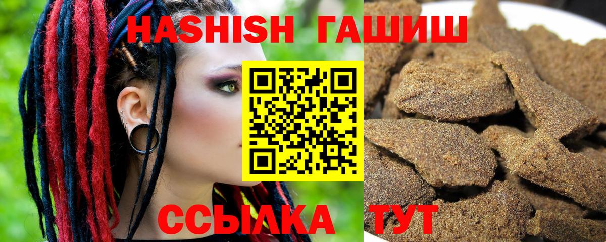 ГАШИШ ice o lator Артёмовский