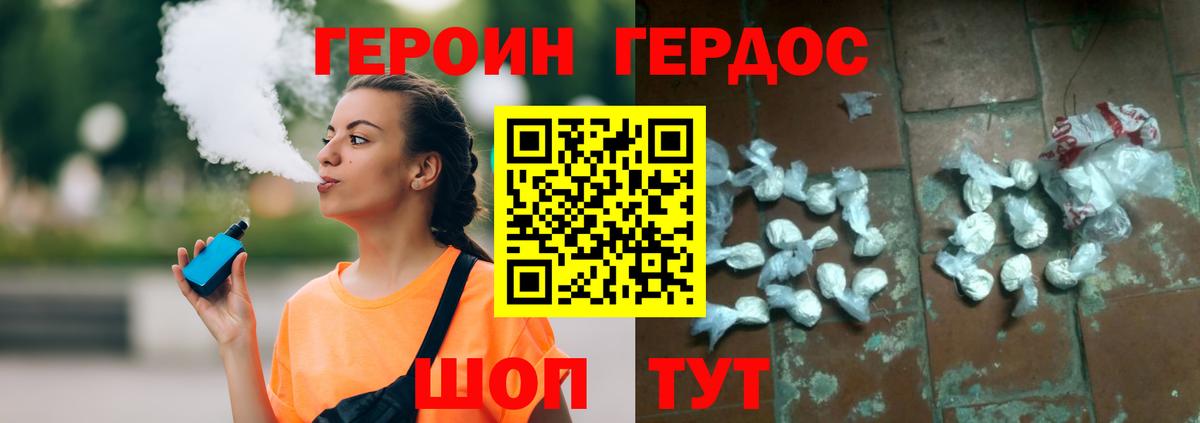 Артёмовский  Героин белый  Вход с VPN 
