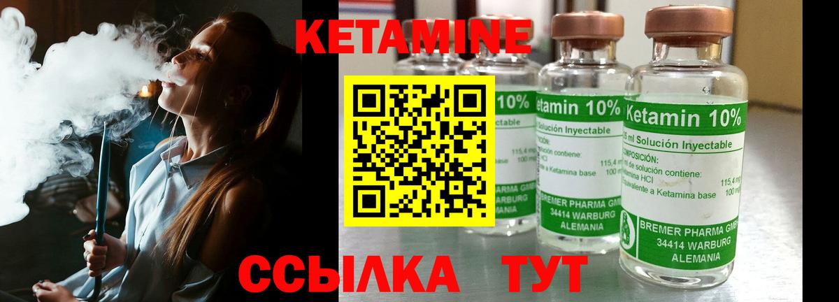 КЕТАМИН ketamine Артёмовский