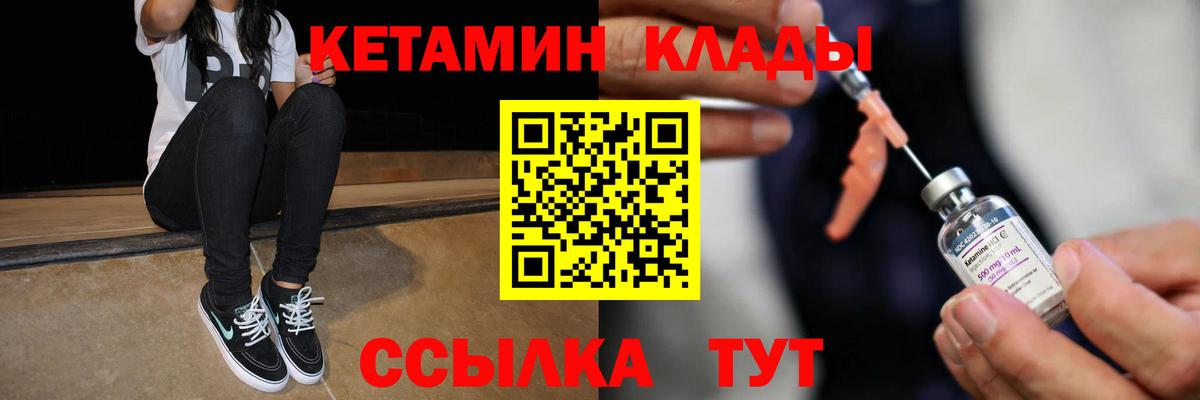 Артёмовский  КЕТАМИН VHQ  Кетамин VHQ  Вход с VPN 