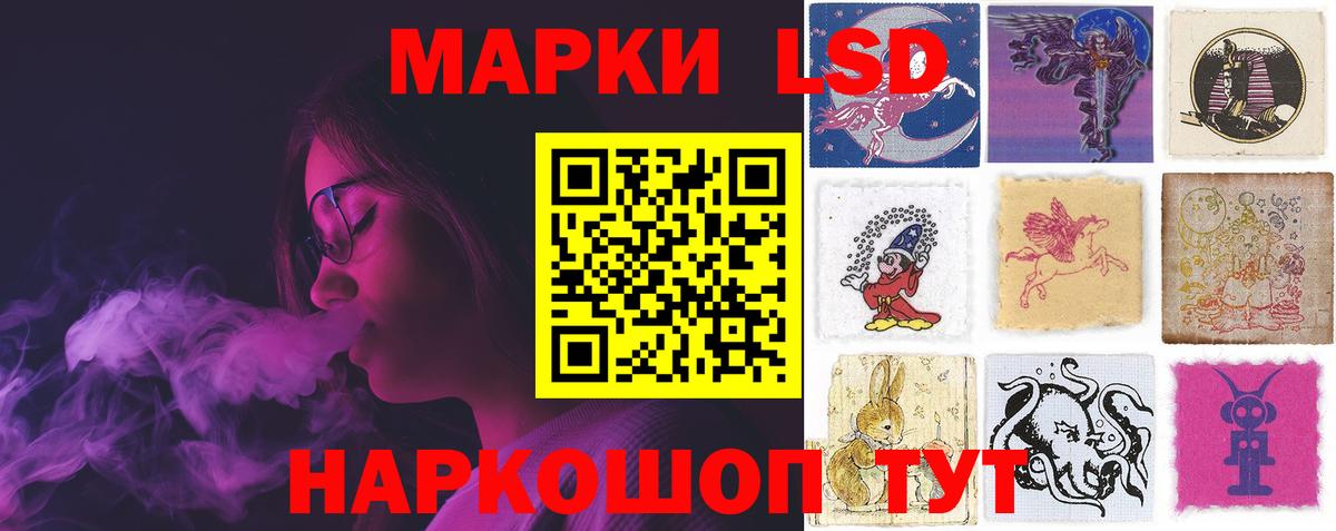 LSD-25 экстази кислота Артёмовский