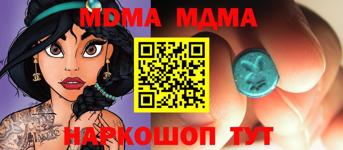 MDMA Molly  MDMA молли  MDMA  Вход с VPN  Артёмовский 
