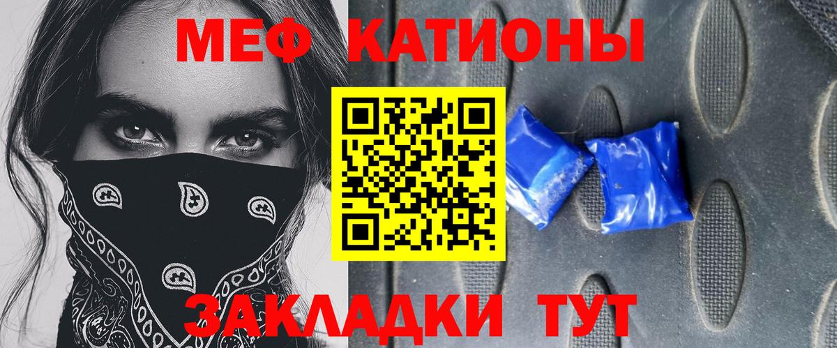 Мефедрон кристаллы Артёмовский
