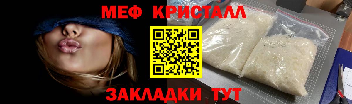 Мефедрон mephedrone    зеркало  Вход с VPN  Артёмовский  МЯУ-МЯУ кристаллы  МЕФ 