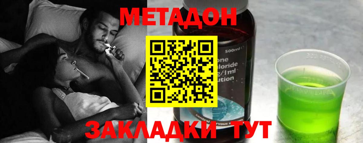 Метадон кристалл  Вход с VPN  Артёмовский 