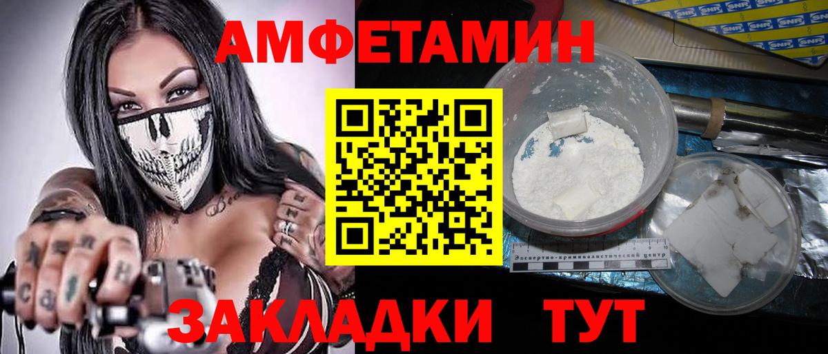 Первитин витя  Вход с VPN  Метамфетамин  Артёмовский 