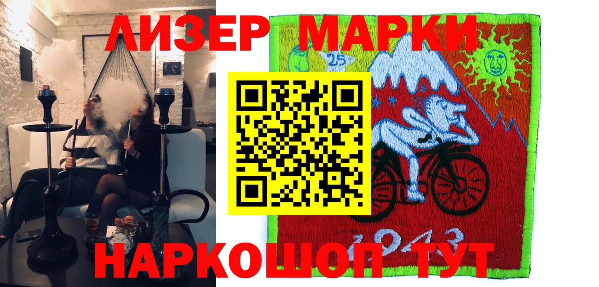 Марки NBOMe 1,8мг  Вход с VPN  Артёмовский 