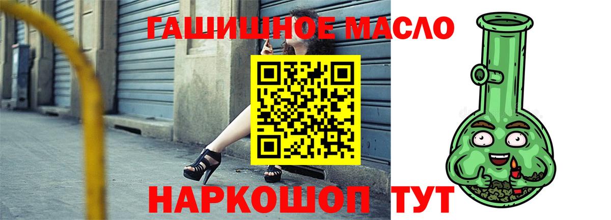 Артёмовский  Дистиллят ТГК концентрат  как найти закладки  Вход с VPN 
